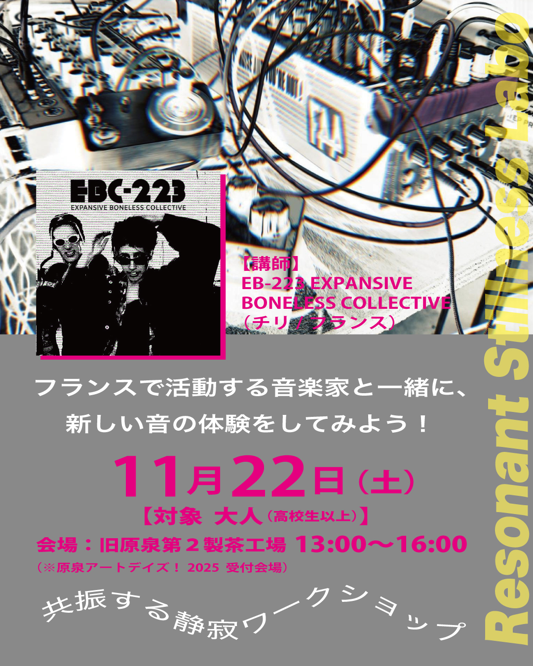 kakegawa_NMM's tweet card. 【原泉アートデイズ！2025 関連ワークショップ開催】 フランスで活動する音楽家と一緒に、新しい音の体験