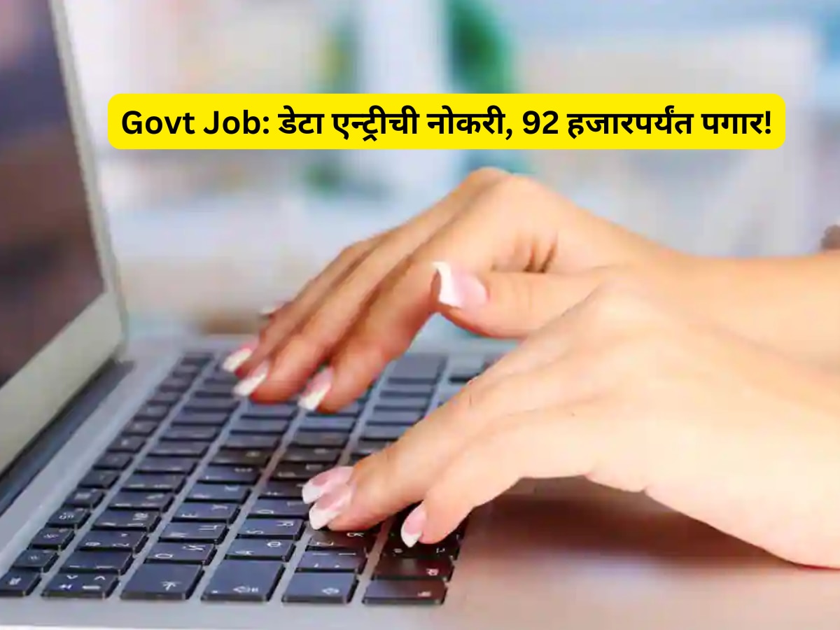 zee24taasnews's tweet card. NIA Recruitment 2024: नॅशनल इन्व्हेस्टिगेशन एजन्सी (NIA) मध्ये तुम्हाला नोकरीची संधी मिळू शकते.