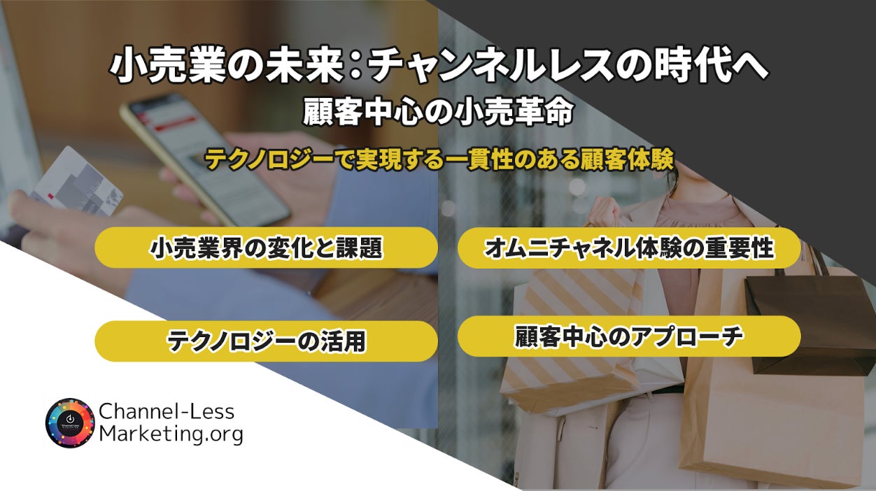 ChannelLess03's tweet card. 株式会社MARKELINEのプレスリリース（2024年7月9日 10時30分）株式会社MARKELINEがEuropean Supermarket Magazineの編集者、Wynne-Jonesさんと日本での業務を提携。日本に向けてチャンネルレスマーケティングの情報提供を開始