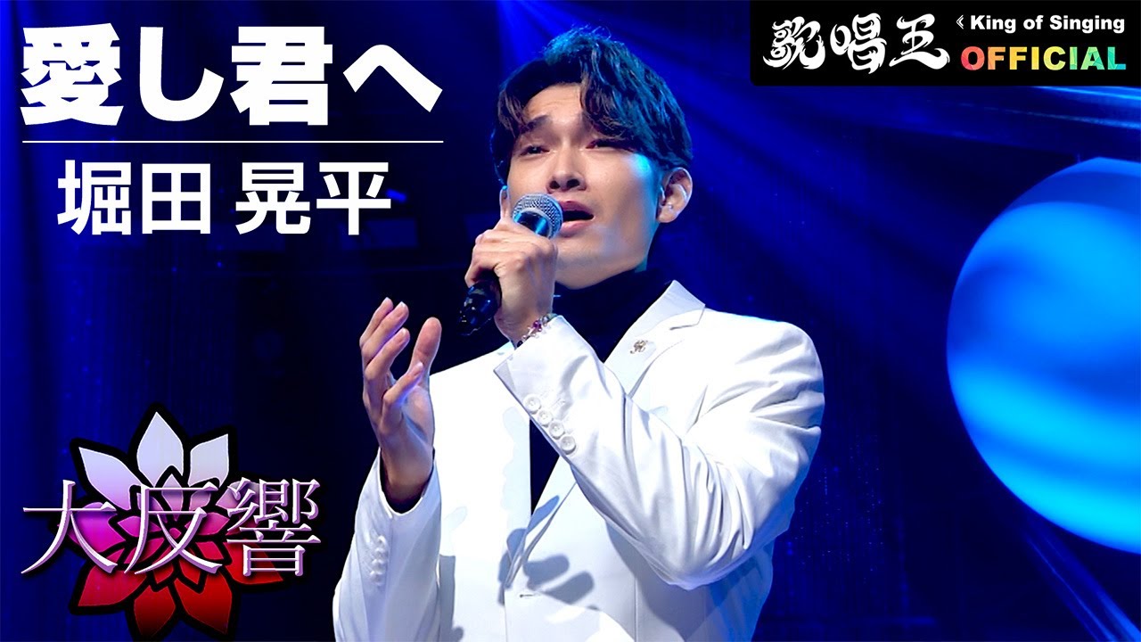 i_to_u____'s tweet card. 【歌唱王・出場者募集中】大反響！カラオケワインバー店員 堀田晃平「♪愛し君へ／森山直太朗」