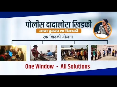 ankitgoyal_ips's tweet card. पोलीस दादा लोरा खिडकी | एक खिडकी योजना | Single Window System by...