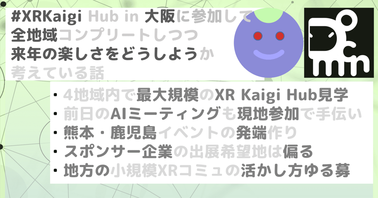 jun_mh4g's tweet card. こんにちは、じゅんです。 Hokkaido MotionControl Network (#DoMCN)というHoloLens・VR技術好きの技術者コミュニティの勉強会を運営していて、開発者の知見の交流を促進しています。また、元・物性研究者として、研究機関に所属する若手研究者でxRに興味を持つ人を見つけてはHoloLensを被せに行き、開発者コミュニティへの橋渡しを行う事を続けています。これ...