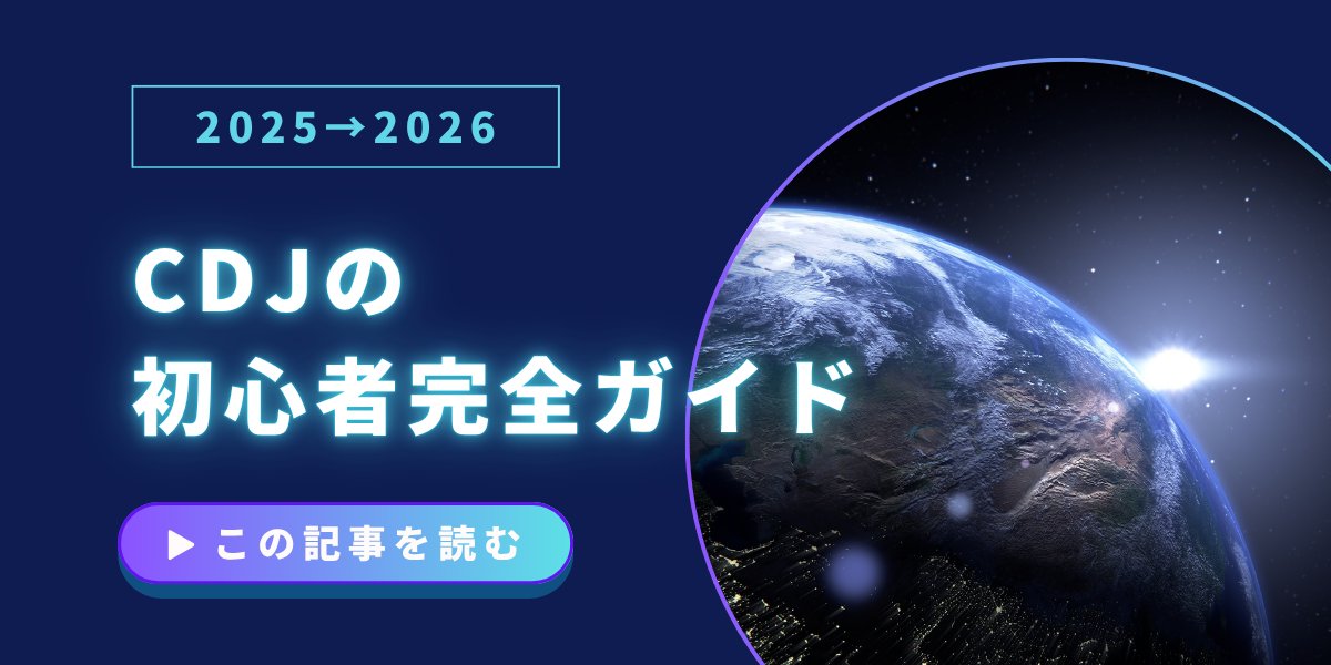 h_a_r_u_1_3's tweet card. 年末恒例の音楽フェス「COUNTDOWN JAPAN 25/26（CDJ2526）」 冬フェスといっても会場は幕張メッセの屋内なので、「どんな服装で行けばいいの？」「寒さ対策は必要？」と迷う人も多いのではないでしょうか。 CDJは空調のある