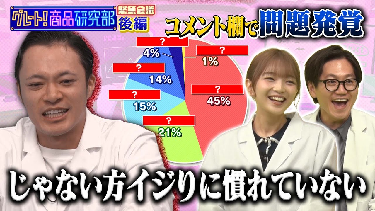 fukutome1022's tweet card. 【ホテイソン&福留光帆が緊急会議!!完結編】グレート！商品研究部 30万円相当のプレゼントキャンペーンも！