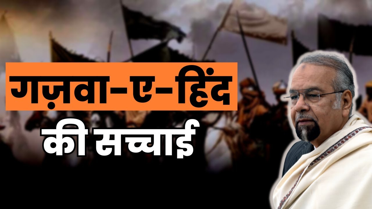 TariqSyedA's tweet card. Ghazwa-e-Hind की सच्चाई जान लीजिए | Hindu Muslim Propaganda Exposed |...