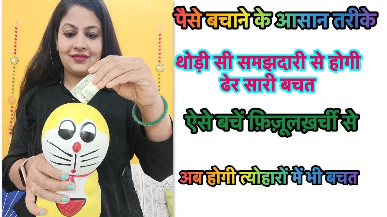 nakuldevarshi's tweet card. त्योंहारों में पैसे कैसे बचाएं। How to save money | practical tips...