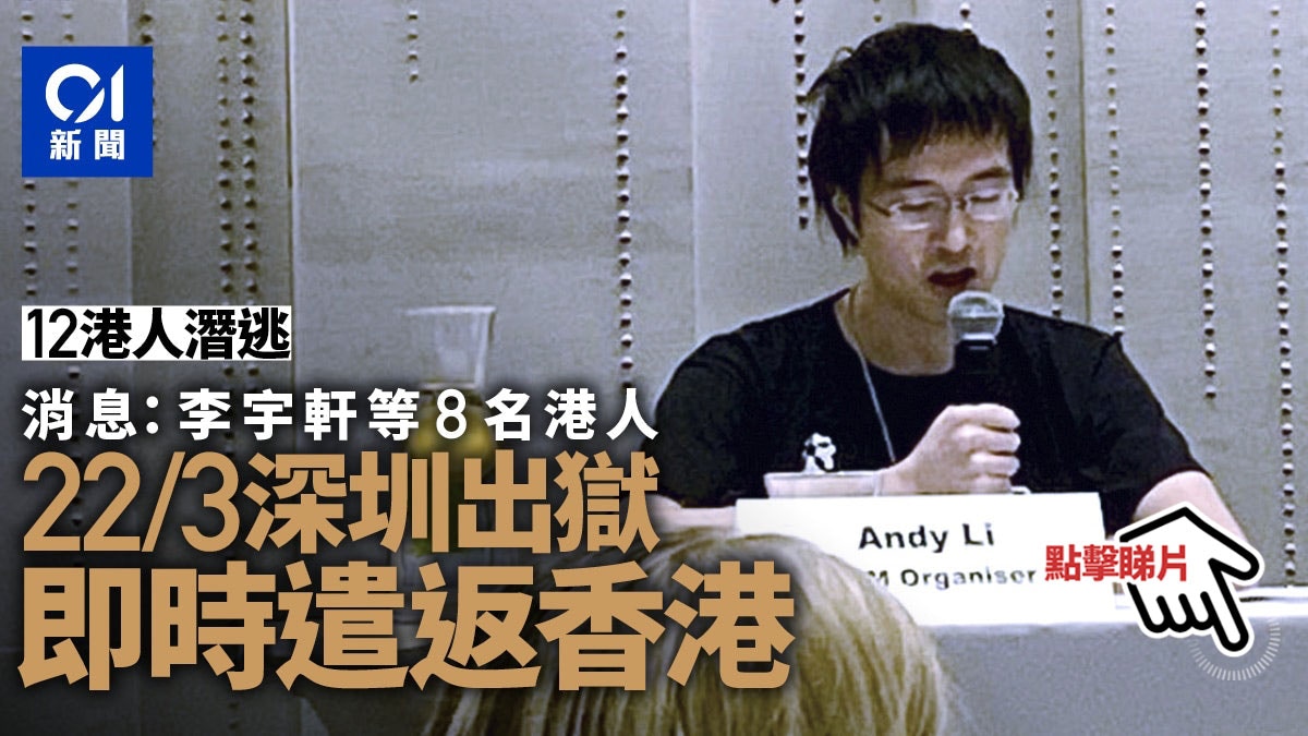 krislc's tweet card. 12名港人於去年8月23日涉嫌潛逃離境時被廣東海警截獲，其後被扣押於深圳鹽田看守所。其中8人李宇軒、鄭子豪、嚴文謙、張銘裕、張俊富、黃偉然、李