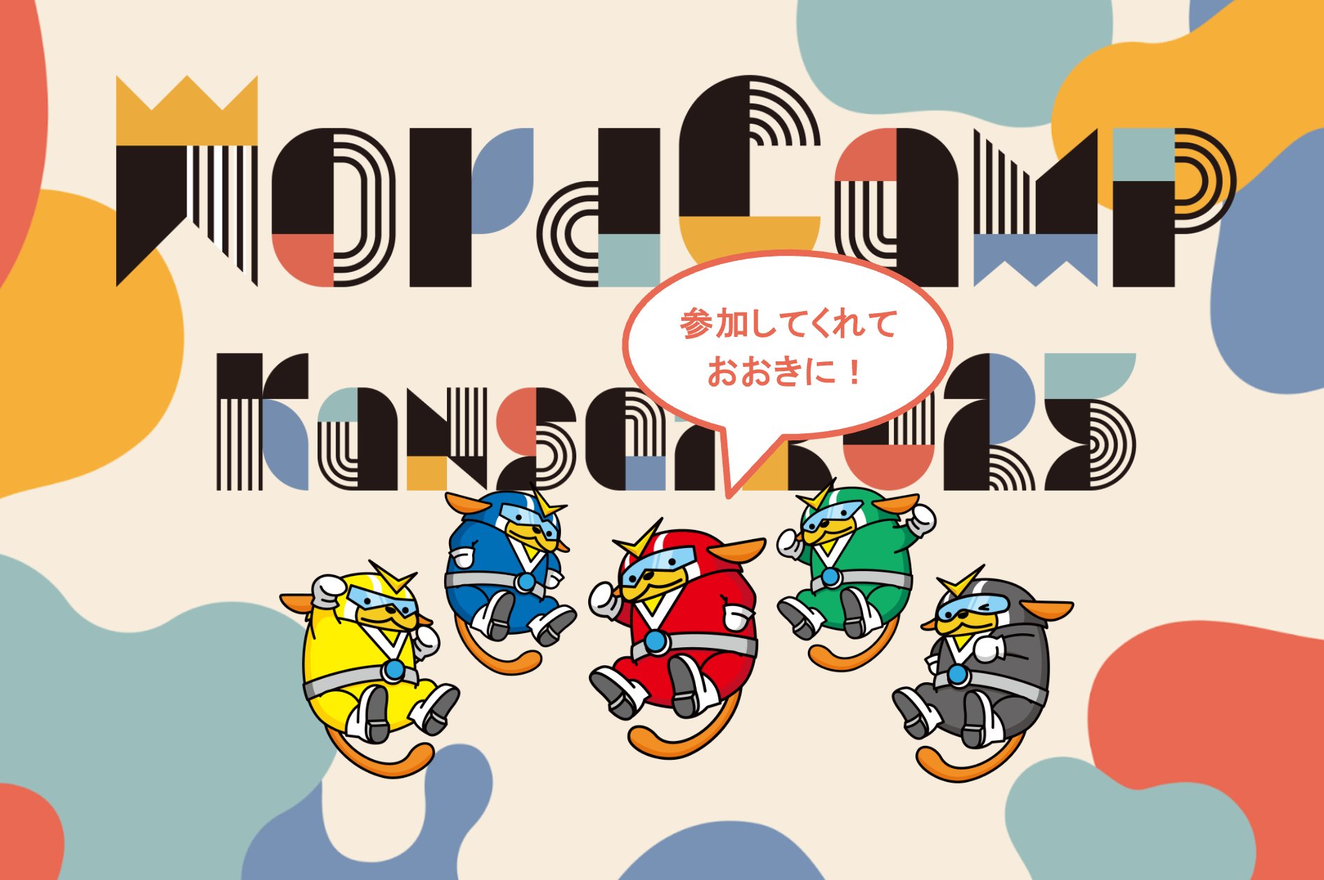 luchino__'s tweet card. 去る11月1日（土）、2日（日）に開催された「WordCamp Kansai 2025」から、早くも2週間が過…
