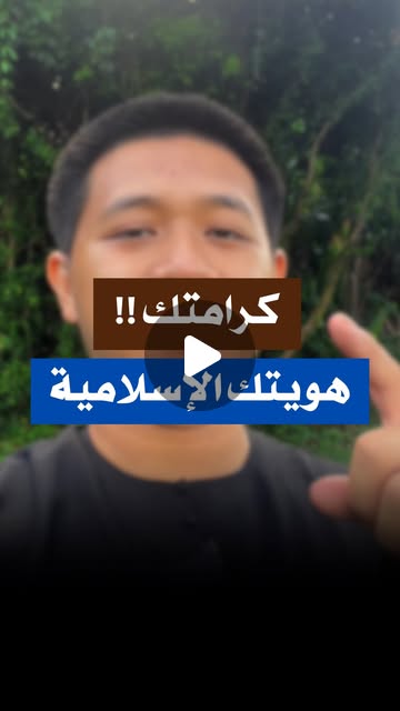 wefaqdev's tweet card. ‎I.edoo | أحـمــد ابـن أزهـــري (@a7ma4fa)‎ • Instagram reel