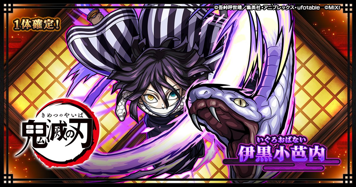 nimunimu62's tweet card. 【コラボキャラ確定！】★6確定無料ガチャは11/4 11:59まで！