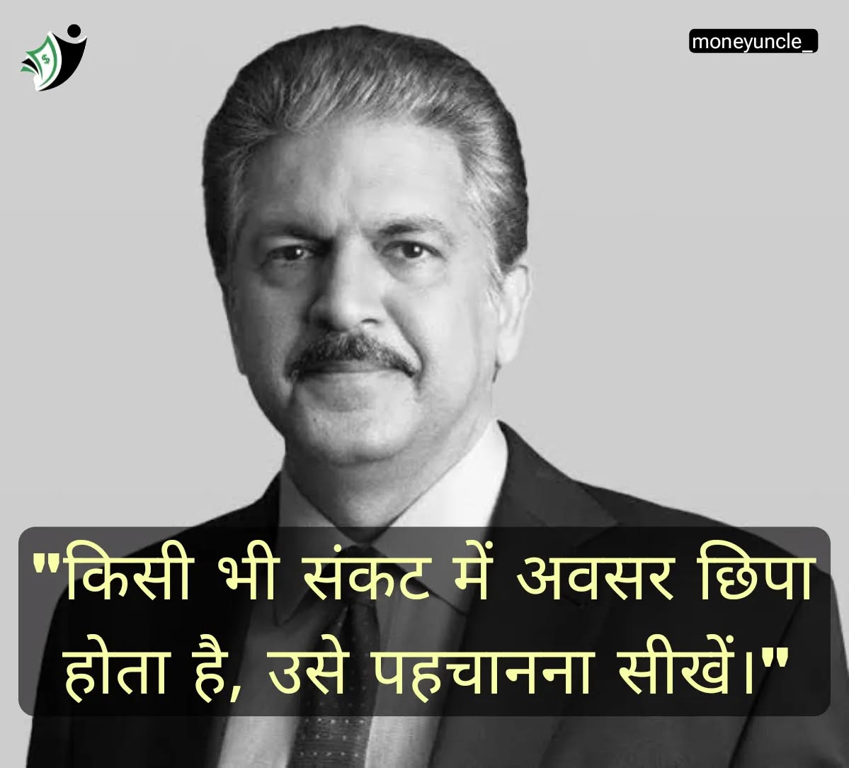 pawankumar2010's tweet card. - Anand Mahindra (Chairperson of Mahindra) AnandMahindra