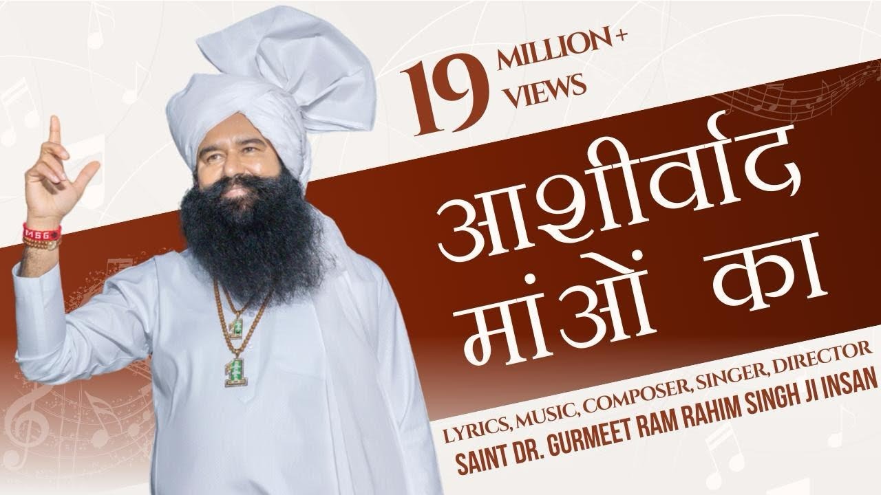 Manmohan_78's tweet card. आशीर्वाद मांओं का | Saint Dr. Gurmeet Ram Rahim Singh Insan | DEPTH...