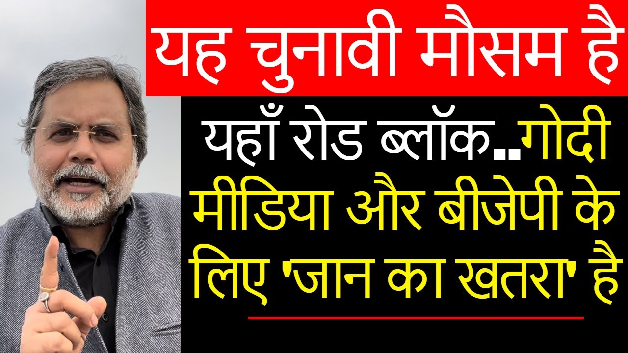 ppbajpai's tweet card. PM Modi & Punjab : पंजाब नहीं चुनावी मौसम के मिज़ाज को समझे !