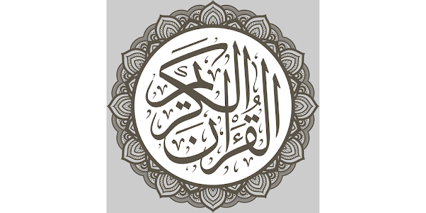 Islamic_Android's tweet card. An application for the Holy Qur’an: distinctive, fast, easy, and without the Internet