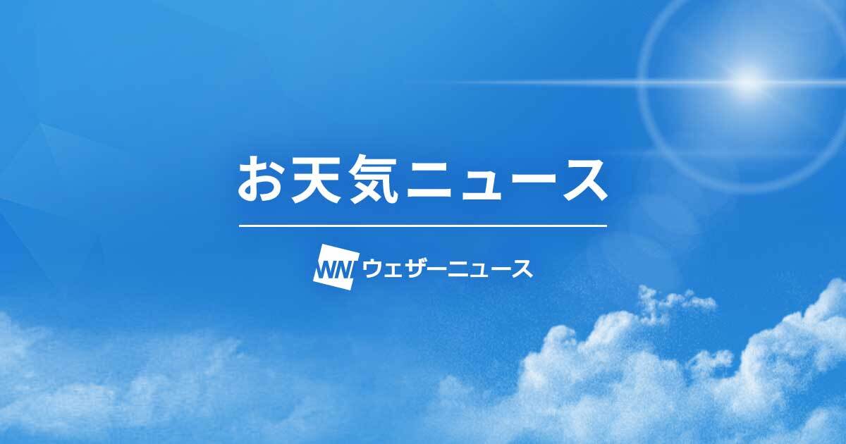 yousuck2020's tweet card. ウェザーニュースが運営する天気予報のニュースサイト。毎日の生活から防災情報まで、最多・最新・最速で、最適な気象情報をお届けします。今の天気はもちろん、自然災害による生活への影響も、いち早くつかむことができます。このほか、桜・花火・紅葉・ゲレンデなどの季節情報、地震・津波・台風・落雷・注意報警報など、楽しくて＆ためになる情報が満載です。