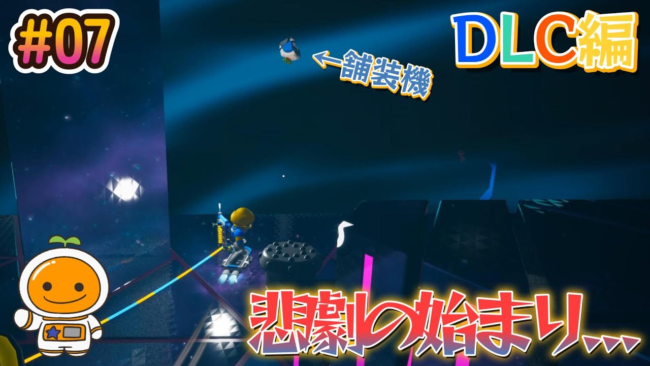 Cos_Rab's tweet card. #7〈DLC編〉舗装機テイクオフ事件！デルタストーム完全攻略なるか!?「ASTRONEER-アストロニーア-DLC」【オズ】