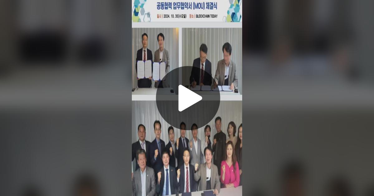 metahome_jung's tweet card. 33 likes, 3 comments. “#메타홈 #협약식 #호르세 #비트코인 #블록체인 투데이”