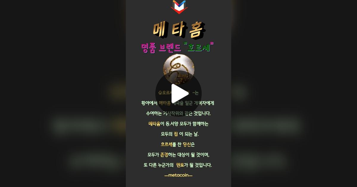 metahome_jung's tweet card. 26 likes, 3 comments. “#브랜드 #보석 #비트코인 #메타홈 #블록체인 ”