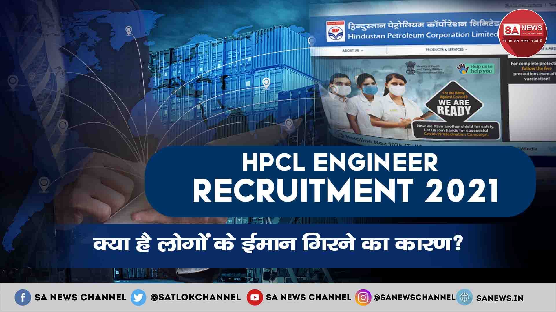 SatlokChannel's tweet card. HPCL Engineer Recruitment 2021: हिंदुस्तान पेट्रोलियम कॉर्पोरेशन लिमिटेड में इंजीनियर के पदों के इच्छुक उम्मीदवार, नियत तिथि तक hindustanpetroleum.com ऑनलाइन आवेदन कर सकते हैं।