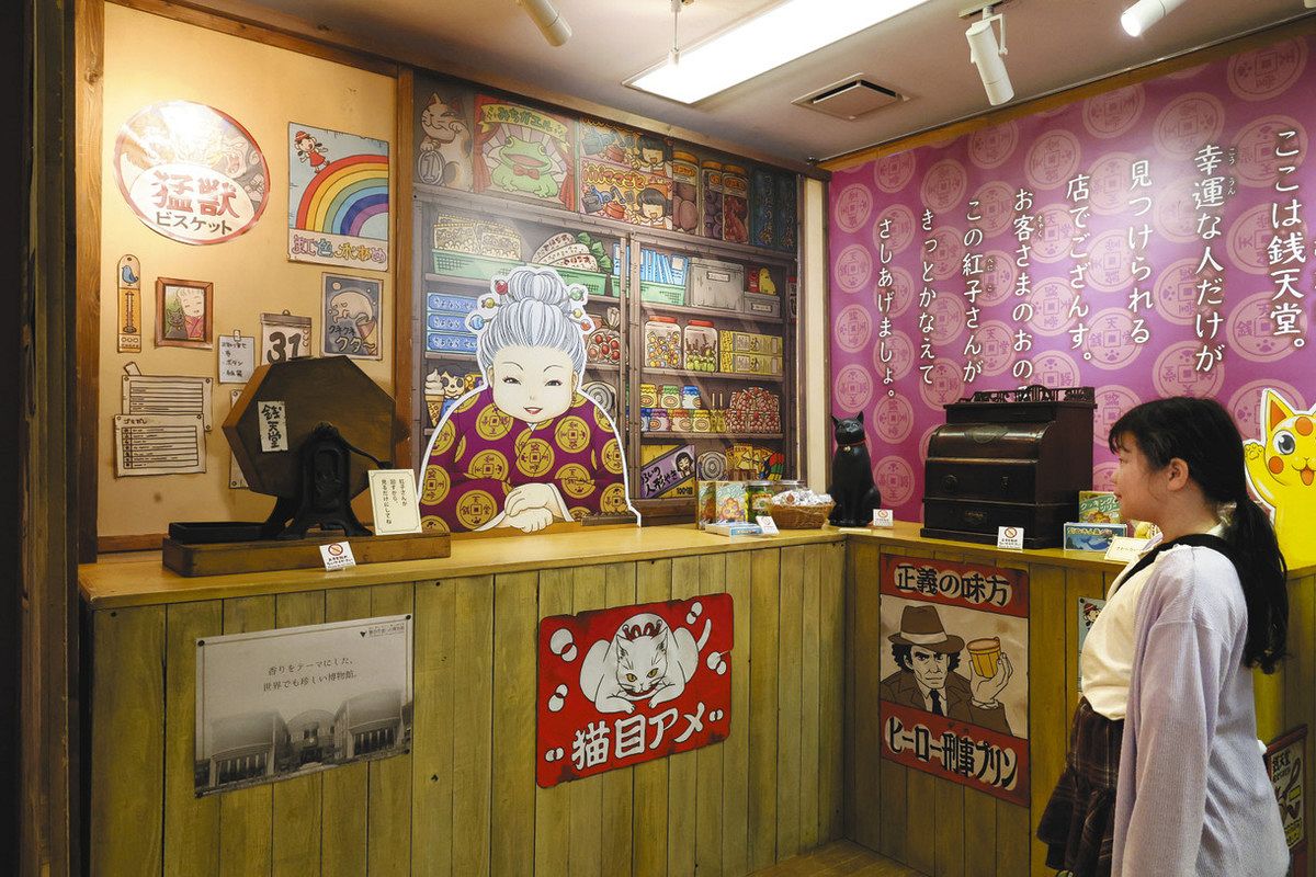 chunichi_tokai's tweet card. 磐田市立野の香りの博物館で、企画展「ふしぎ駄菓子屋　銭天堂へようこそ」（中日新聞東海本社後援）が開かれている。人気小説を基にした展示が...
