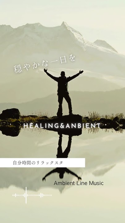 quiet_line's tweet card. Take a break and relax 休憩時間の ヒーリングミュージック #shorts #Ambient #chill...