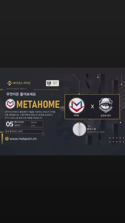 metahome_cha's tweet card. #메타홈 #블록체인 #비트코인 #바이낸스