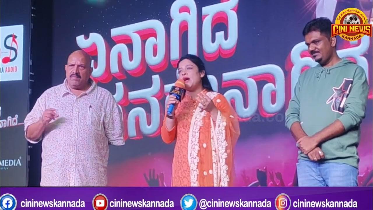 CininewKannada's tweet card. ಸಾರಾ ಮಹೇಶ್ ಪತ್ನಿ ಅನಿತಾ ಅವರ ಕಂಚಿನ ಕಂಠ #SaraMahesh #Anitha #sandalwood...