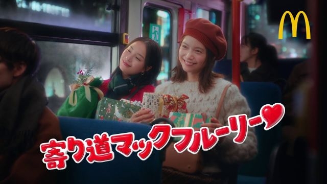 CDJournal_staff's tweet card. 広瀬すずさんと宮�あおいさんが出演するマクドナルド「マックフルーリー」のCM「寄り道マック ホリデーの寄り道」篇で流れる曲が気になるので教えてください。……