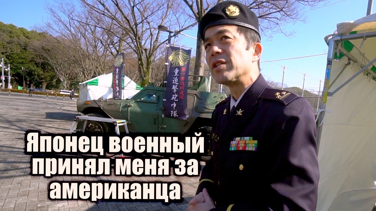 AleksanderMatv5's tweet card. Какая зарплата в японской армии? Силы самообороны Японии. Разговор с...