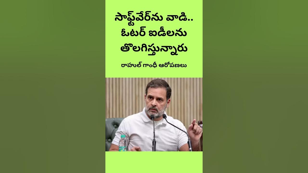 rajuasari's tweet card. సాఫ్ట్ వేర్ ను వాడి.. ఓటర్ ఐడీలను తొలగిస్తున్నారు
