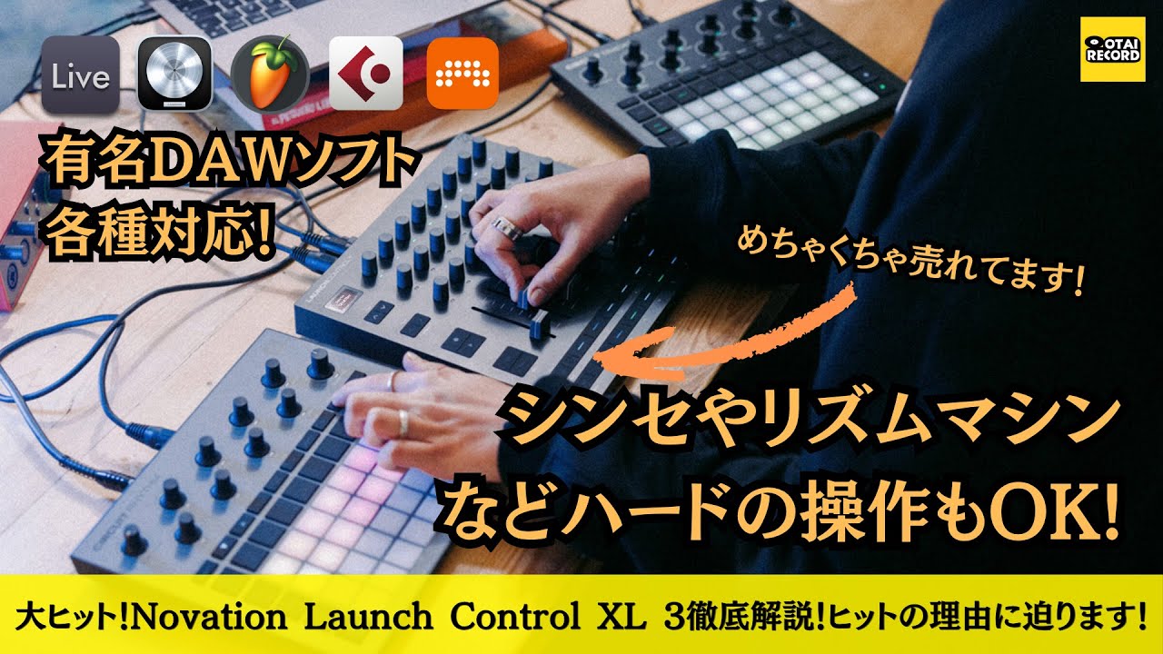 otairecord's tweet card. 爆売れ！進化したDAWコントローラーNovation Launch Control XL 3の機能を解説！めちゃくちゃ使いやすくなって...