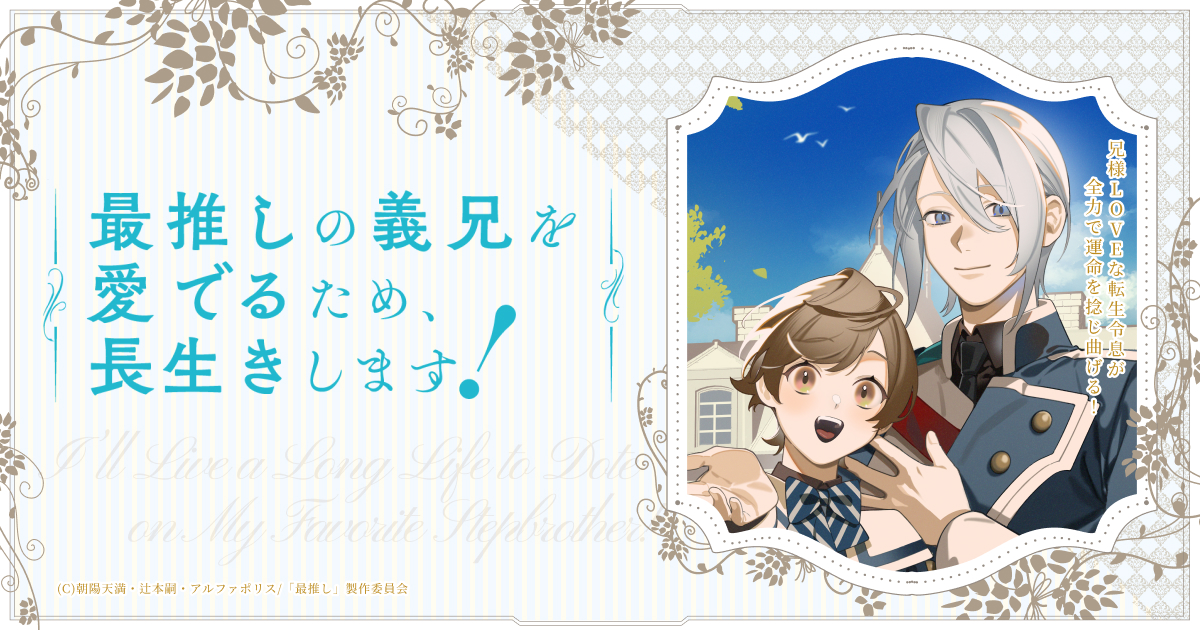 BALOON_project's tweet card. シリーズ累計17万部を突破した人気作が送る、あったかほのぼの異世界転生ボーイズライフが2026年1月よりTVアニメ放送開始！