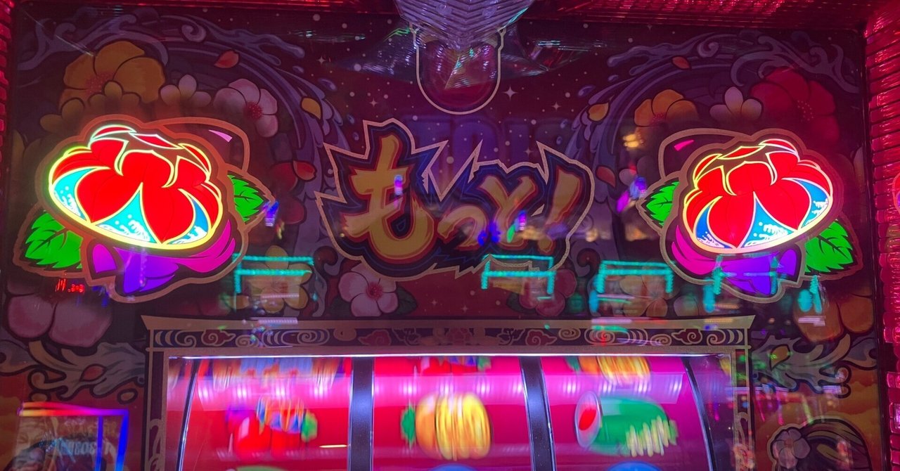 dive2log's tweet card. 　こんばんは、サラリーマンでスロット期待値稼働をしているだいぶつです。アクセスして頂きありがとうございます。 　本noteではもっと！チバリヨの実践の末独自に考察した狙い目を掲載しています。 　チバリヨシリーズ、楽しいですよね！ 　完走枚数は抑えられてはいるものの天国突入で最低継続率８０％オーバーのイケイケ感、期待せずにはいられません。 　そして本前兆に入った時の圧倒的チェリー！個人的には疑...