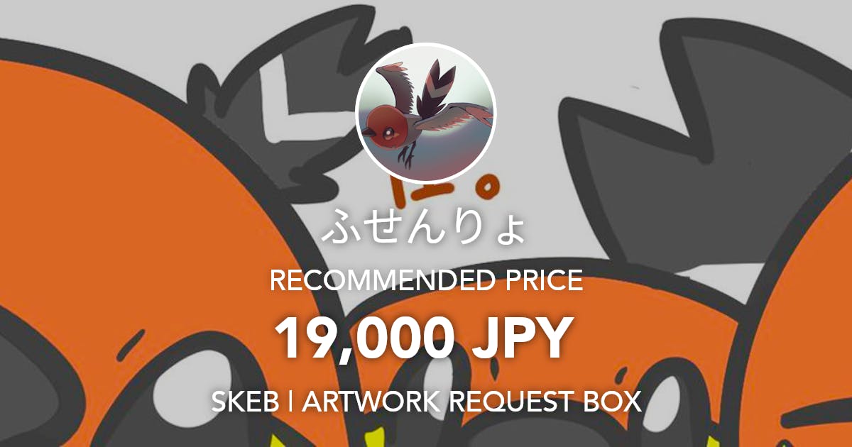 fusenryo2's tweet card. Request Box