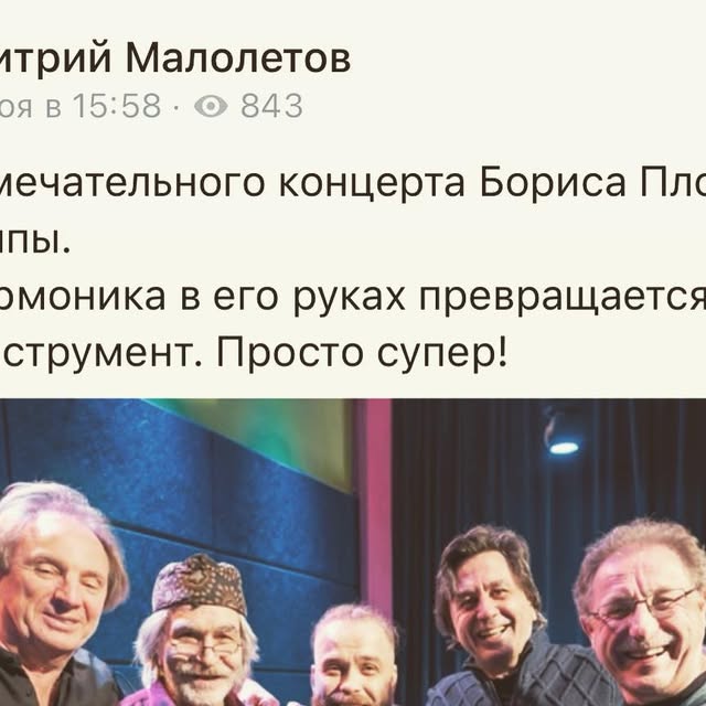 boris_plotnikov's tweet card. Борис Плотников (@boris_plotnikov) • Instagram photo