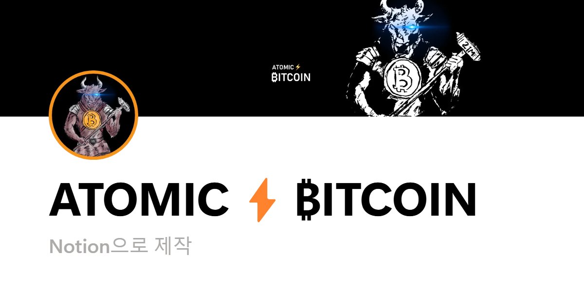 atomicBTC's tweet card. 주소창에 atomicBTC.kr
