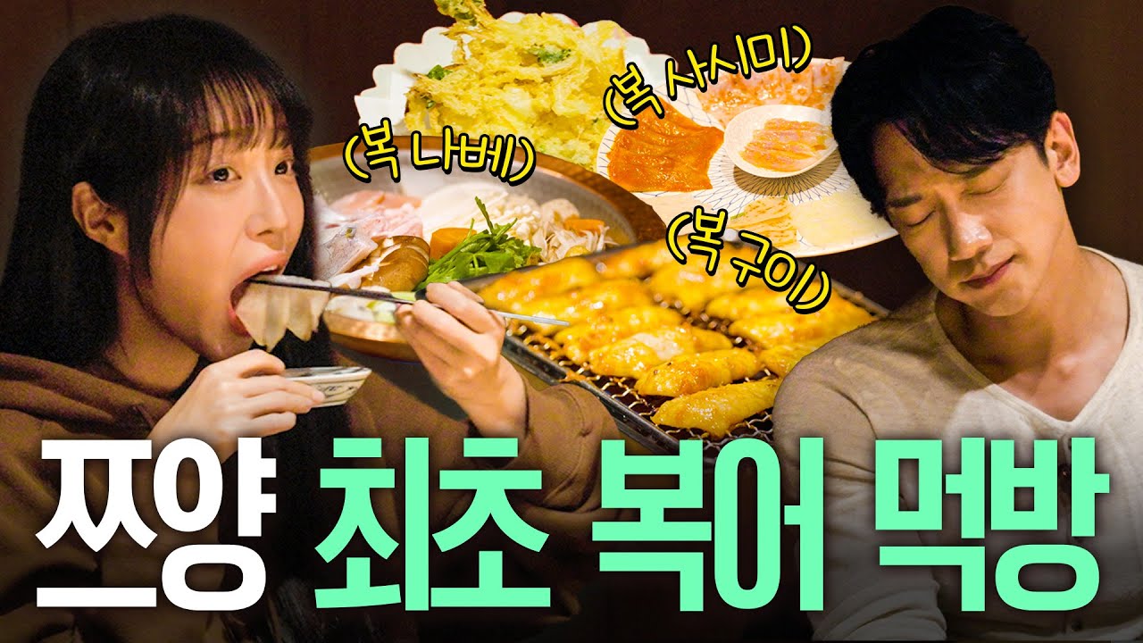 baejoohyun66's tweet card. 쯔양과 비가 오마카세에 간다면?