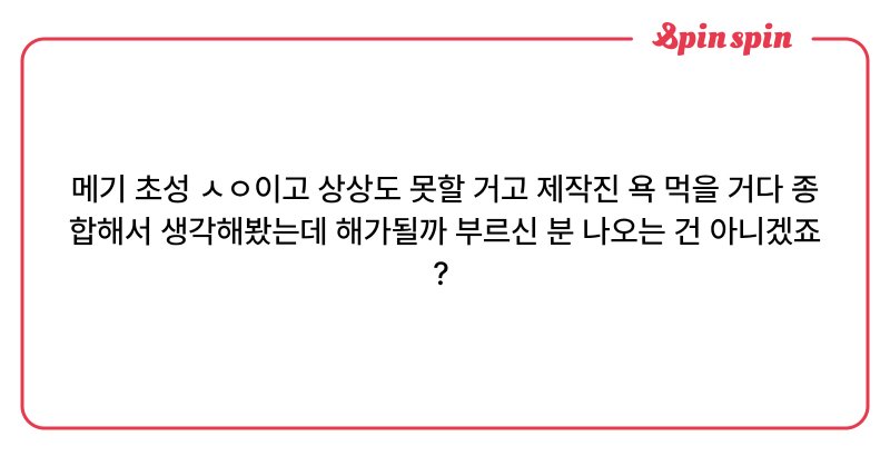 Tweet card summary image