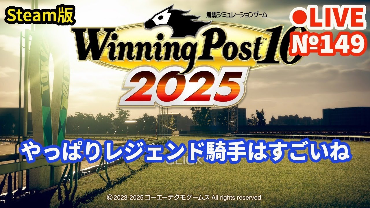 psn_panda's tweet card. 【ウイニングポスト10 2025】Live149 1971年シナリオでプレイ中 やっぱりレジェンド騎手はすごいね