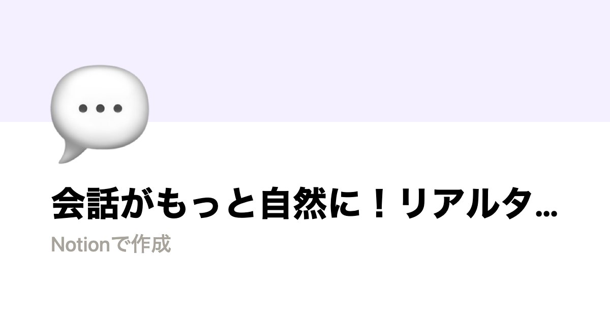 diatalk_progrit's tweet card. まるで人と話しているよう！AI講師とのフリートーク機能が大幅に向上します✨
