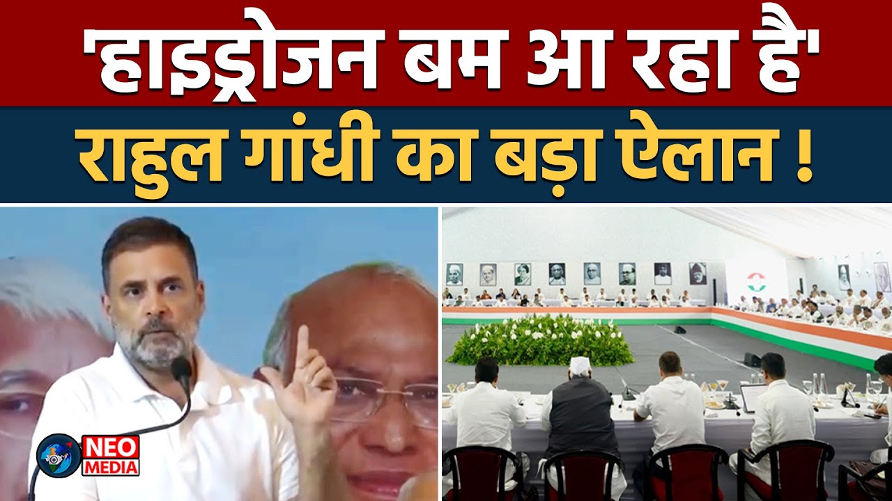 neomedianmen's tweet card. Rahul Gandhi CWC Meeting Speech: Hydrogen Bomb पर राहुल गांधी का नया...