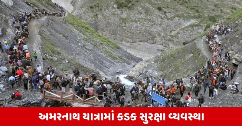 sandeshnews's tweet card. અમરનાથ યાત્રાની સુરક્ષાને વધુ મજબૂત બનાવવા માટે થોડા દિવસ પહેલા જ સુરક્ષા એજન્સીઓએ ફેસ રિકગ્નિશન સિસ્ટમ લગાવવાનો નિર્ણય કર્યો હતો, જેની સફળતા પણ હવે સામ