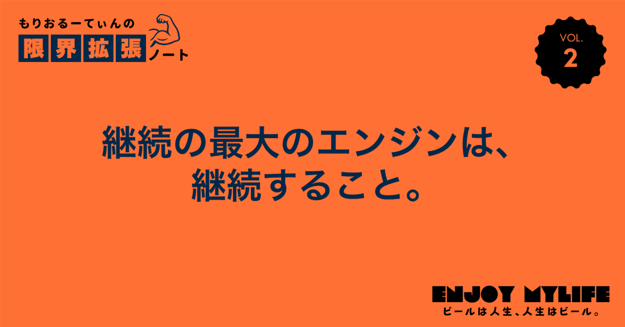 morio_routine's tweet card. みなさんこんにちは、もりおです！先週は以下の記事を書きました。 その中で、優先順位を以下のように整理しました。 ＜優先度高＞ ・大学院生（Machine Learning） ・語学（英語とスペイン語） ・会社経営 ＜行動指針＞ ・朝イチの頭スッキリタイムはML/Python + 英会話 ・夜の頭クタクタタイムは語学（スペ語+英語） ・授業がない午前or午後は会社経営業 ・土日も最大限MLや会...
