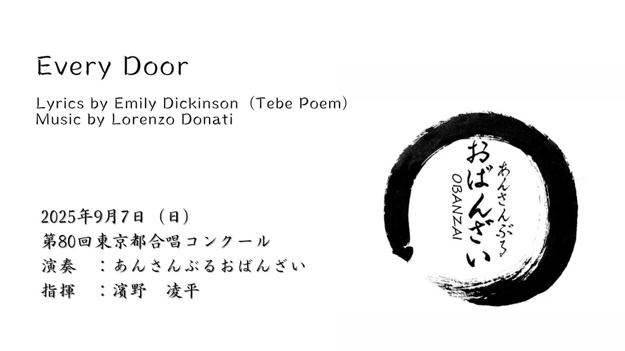 ensembleobanzai's tweet card. Every Door（あんさんぶるおばんざい）