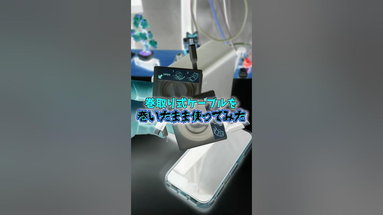 g_ranking202308's tweet card. 【発火？】巻取り式ケーブルを伸ばさずに使用するのは危険！？実際にやってみた！#ガジェット #検証 #ケーブル #shorts