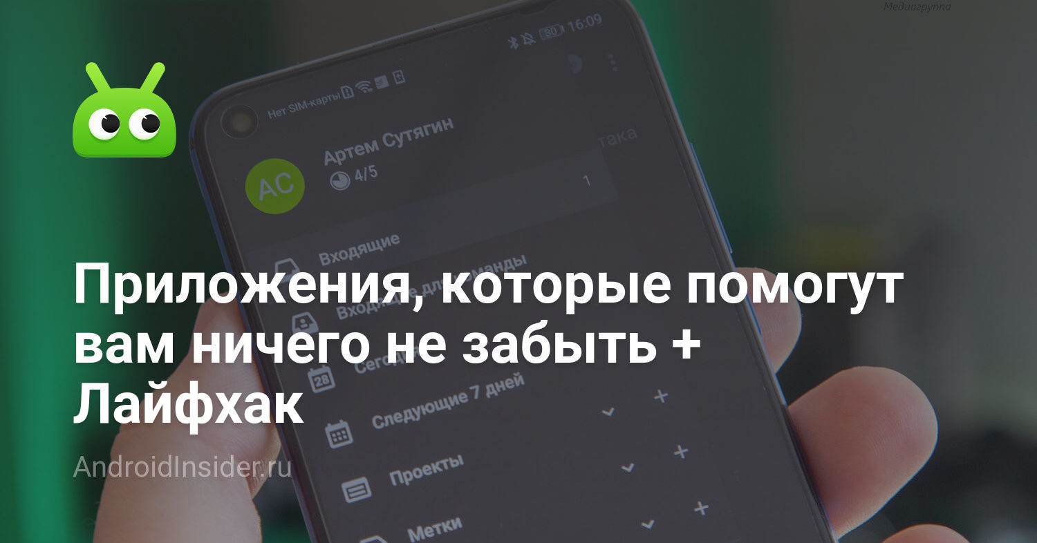 TwitAndroidCat's tweet card. В современном ритме жизни у каждого из нас куча дел и встреч, которые необходимо держать в голове или записывать в ежедневник для того, чтобы ничего не забыт...