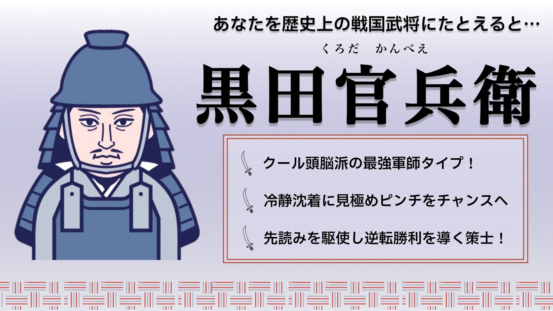 kappa_rappa_tp's tweet card. 戦略家よ、その才能を解き放て あなたは、混沌とした状況の中でこそ真価を発揮する稀有な才能の持ち主です。他の人が慌てふためく時でも、あなたの頭の中では常に数手先の展開が描かれています。 あなたの特別な才能 周りの人々が目の前の課題に振り回される中、あなたはすでに全体の見取り図を描いています。 まるで将棋の名手のように、一手一手に深い意味を持たせ、大局的な視点で物事を導いていく——それがあなたの...