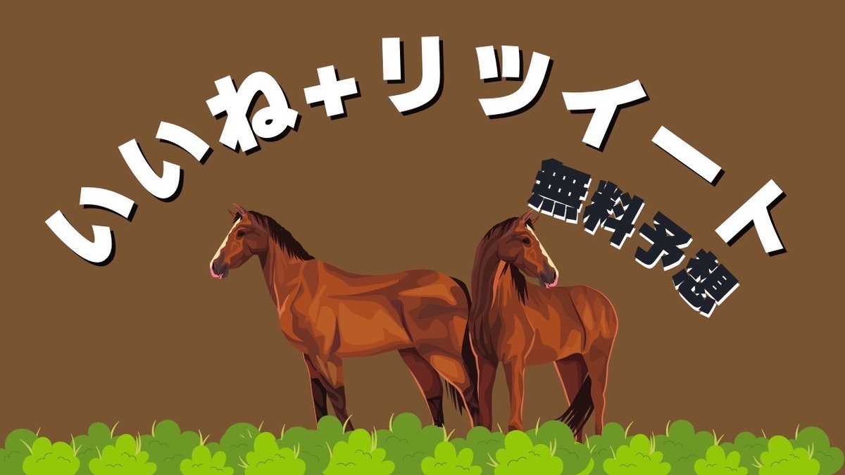 UMASUGIkeiba's tweet card. ［川崎12R］【A】