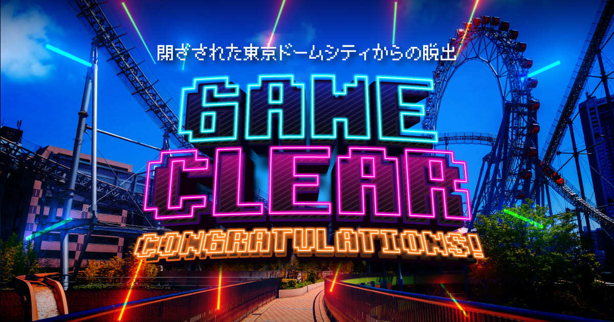 manamuthuki's tweet card. すべてのゲームを攻略し、トウキョウゲームシティから脱出した！👾