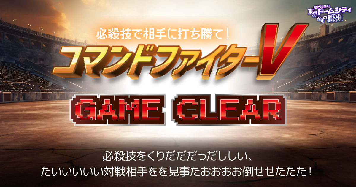 manamuthuki's tweet card. 必殺技をくりだだだっだししい、たいいいいい対戦相手をを見事たおおおお倒せせたたた！👊